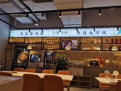 -八珍玉食鸡煲·打边炉(印象城店)