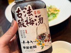 -单家老院·院子里的青岛菜(沙子口店)