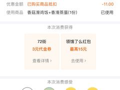 -72街红烧排骨饭(海珠丽影广场店)