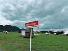 -云漫湖生态度假公园