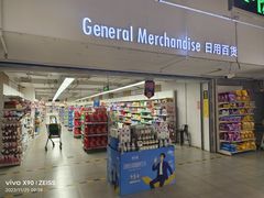 -物美超市(金宝街店)