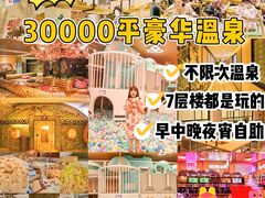 -卡拉卡拉漫温泉汗蒸
