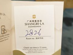 -广州香格里拉酒店