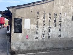 -绍兴书圣故里景区