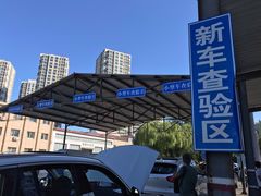 -通州机动车检测场