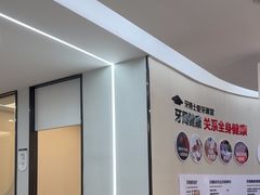 -牙博士口腔品牌连锁(杨浦店)