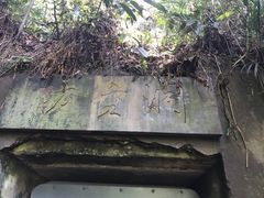 -重庆抗战遗址博物馆