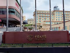 -广州中国大酒店