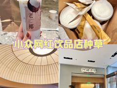 -阿嬷手作(成都万象城店)