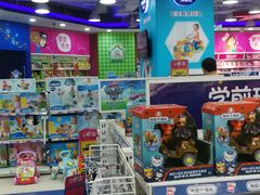 -TOYSRUS玩具反斗城(天津远洋乐堤港店)