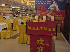 -御满江海鲜酒家(洛溪新城店)
