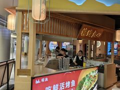 -萌渔·金牌蒜香烤鱼(临安万华广场店)