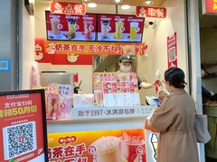 -蜜雪冰城(浙江大学店)