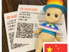 -大光明丽星VIP影城(昌里路杜比全景声店)