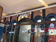 -圣罗巴海鲜烤肉自助(佳兆业店)