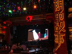 -光阴的故事音乐酒吧(1905店)