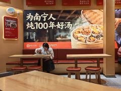 -钟姐炖品(万象城店)