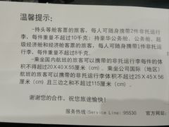 -南昌昌北国际机场