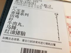 账单-禄鼎记·多口味酸菜鱼(侨鑫店)