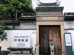 -惠山古镇·寄畅园