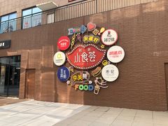 -宁波杉井奥特莱斯广场