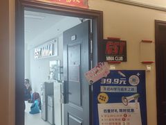 -GSTMMA综合格斗馆
