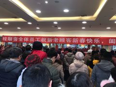 等位区-芦庄子桂顺斋(和平路总店)