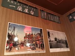-天然豚骨拉面专门店 一兰(铜锣湾店)