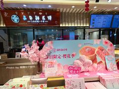 -嘉华鲜花饼(四方街旗舰店)