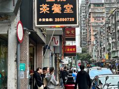 -金捞茶餐室(祐汉兴隆楼店)