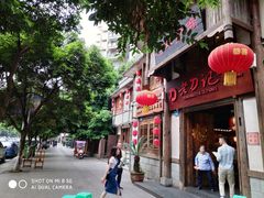 门面-老刀记(新城一店)