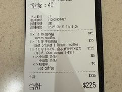 -池记(尖沙咀店)