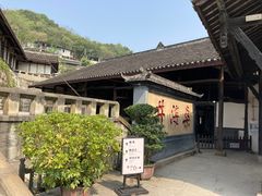 -燊海井