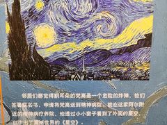 -天津梵高星空艺术馆(天河城旗舰店)