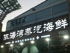 -鲜小岛·铜锅涮肉