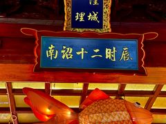 -大理董·董家小厨野生菌火锅(古城旗舰店)