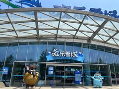 -长沙湘江冰雪世界