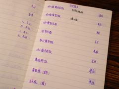 菜单-食戟