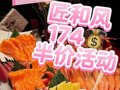 -匠和风精致料理(成都龙湖滨江天街店)