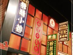 -弄堂小笼包(天津南开大悦城店)
