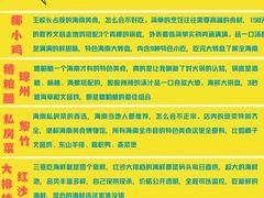 -三亚千古情