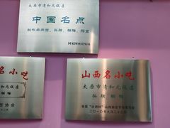 -清和元(铜锣湾店)