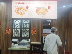 -笑来喜馄饨小笼工坊(通扬路店)