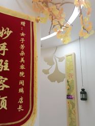 点击看大图 -芳朵美容养生SPA