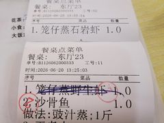 -东胜客河鲜店·西江河鲜·老字號渔家菜