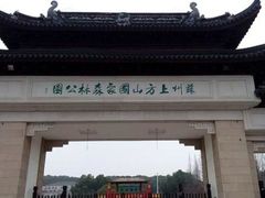 -北京上方山国家森林公园