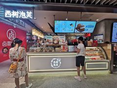 -西树泡芙(静安大悦城店)