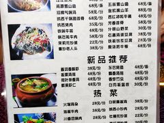 菜单-小厨子私房菜·云南美食店