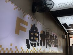 -蛙老爹·蜀香美蛙鱼头(王家湾店)