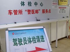 -上海市第八人民医院-体检中心